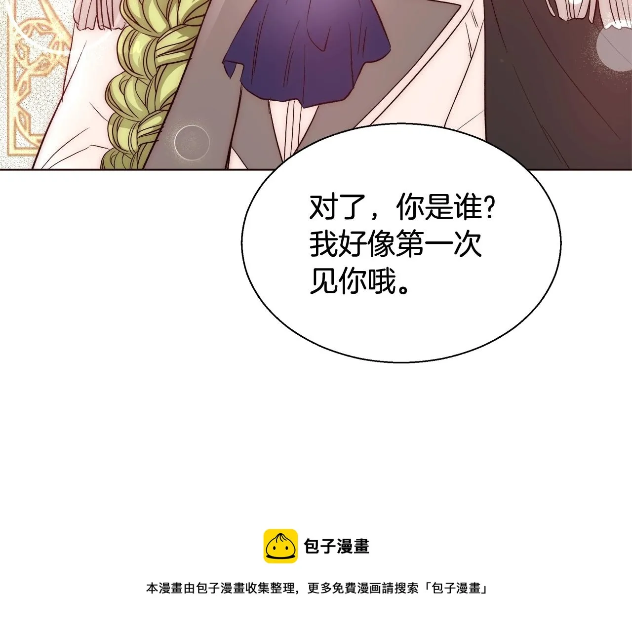 第20话 来我房间 第21页