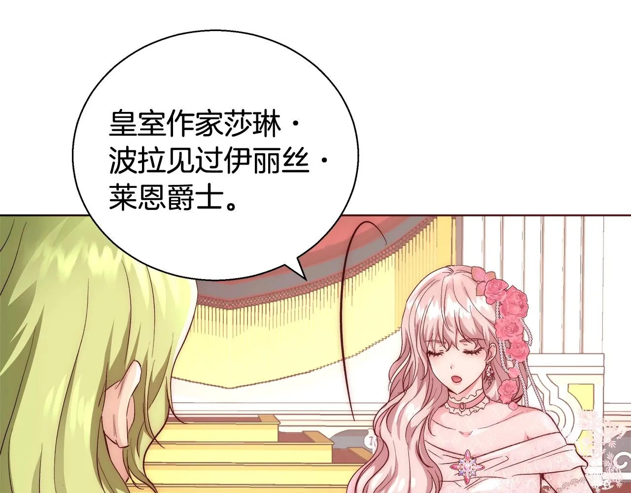 第20话 来我房间 第22页