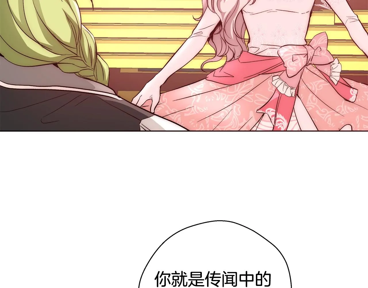 第20话 来我房间 第23页