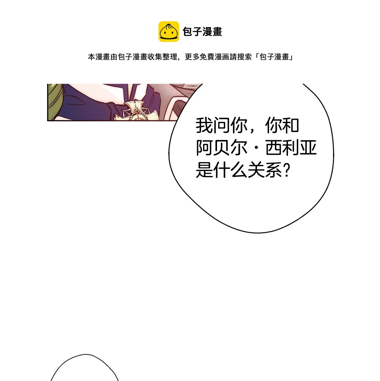 第20话 来我房间 第25页