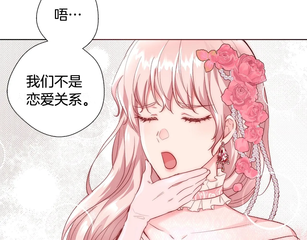 第20话 来我房间 第26页