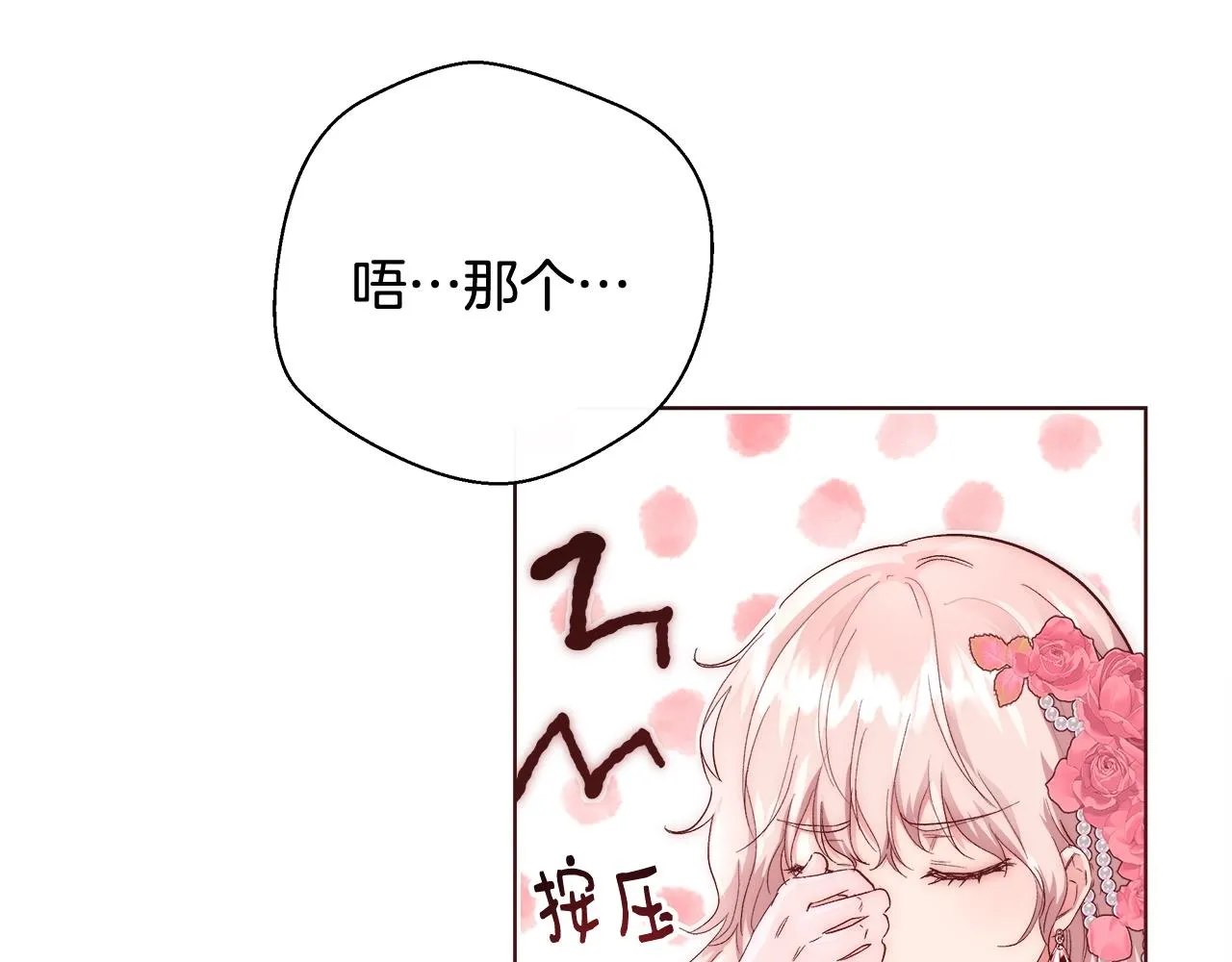 第20话 来我房间 第30页