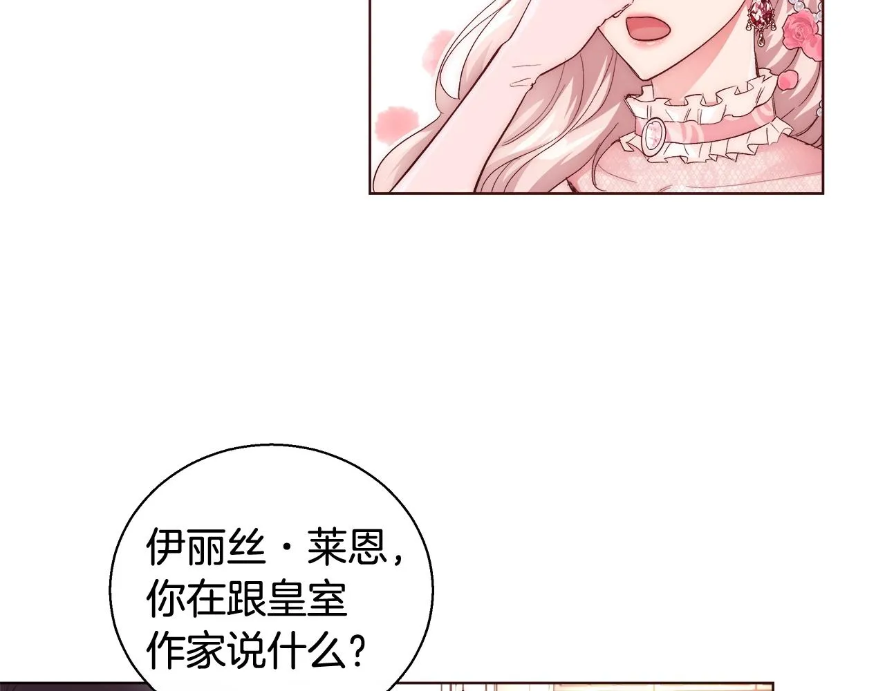 第20话 来我房间 第31页