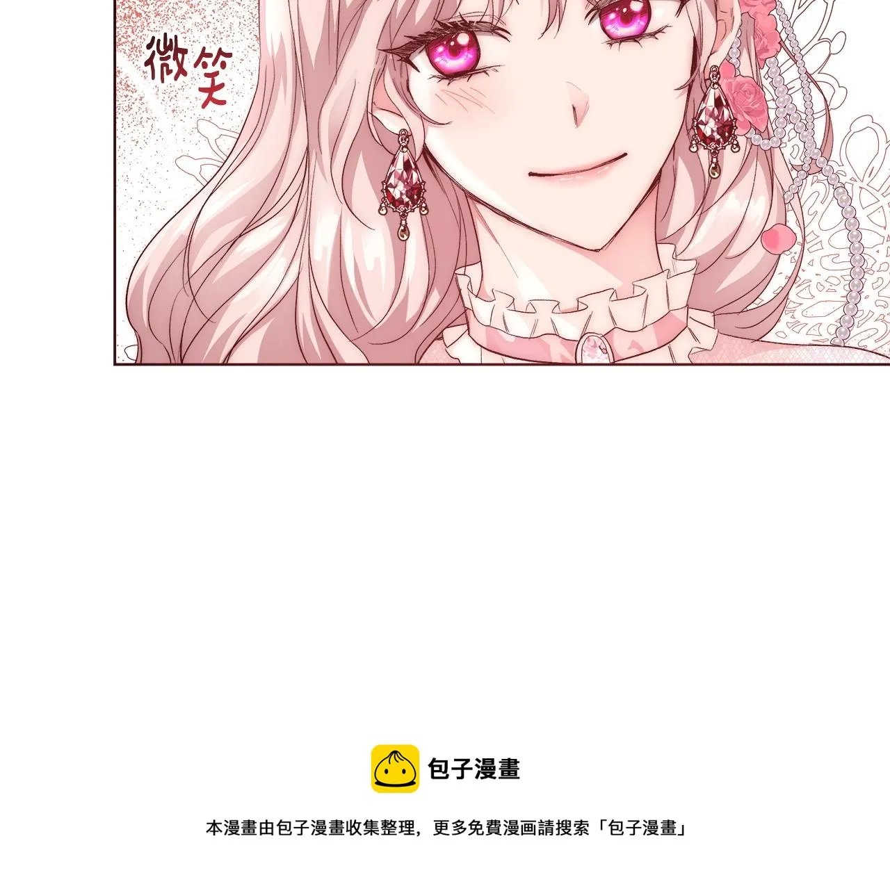 第20话 来我房间 第33页