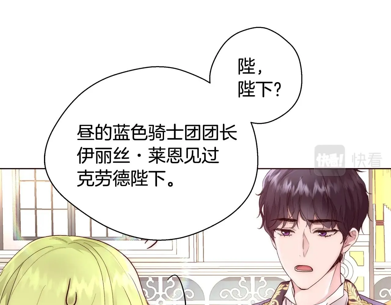 第20话 来我房间 第34页
