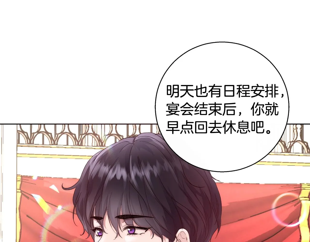 第20话 来我房间 第36页