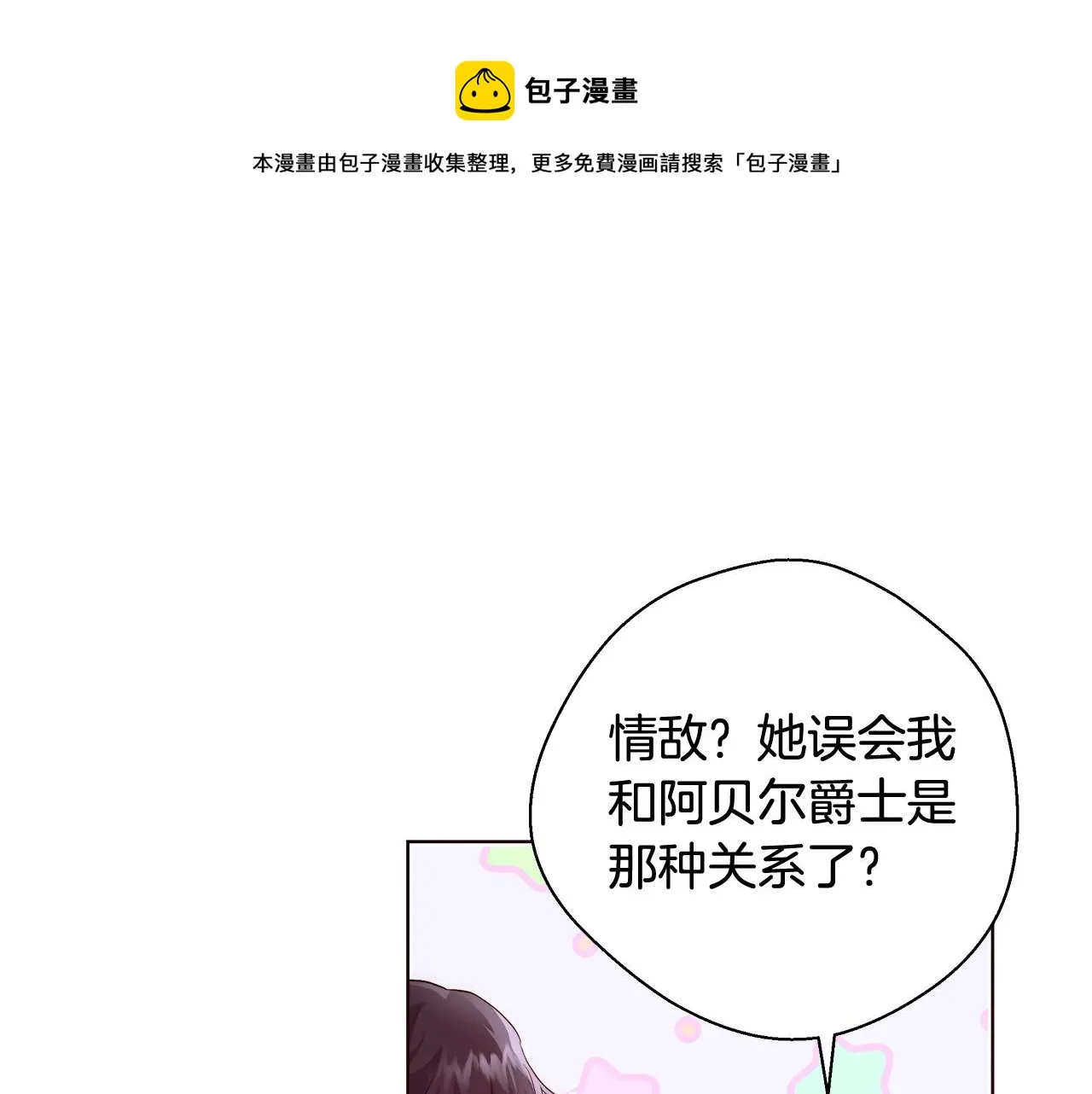 第20话 来我房间 第41页