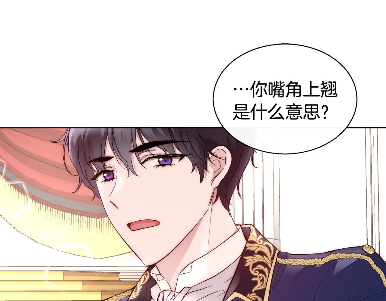 第20话 来我房间 第43页