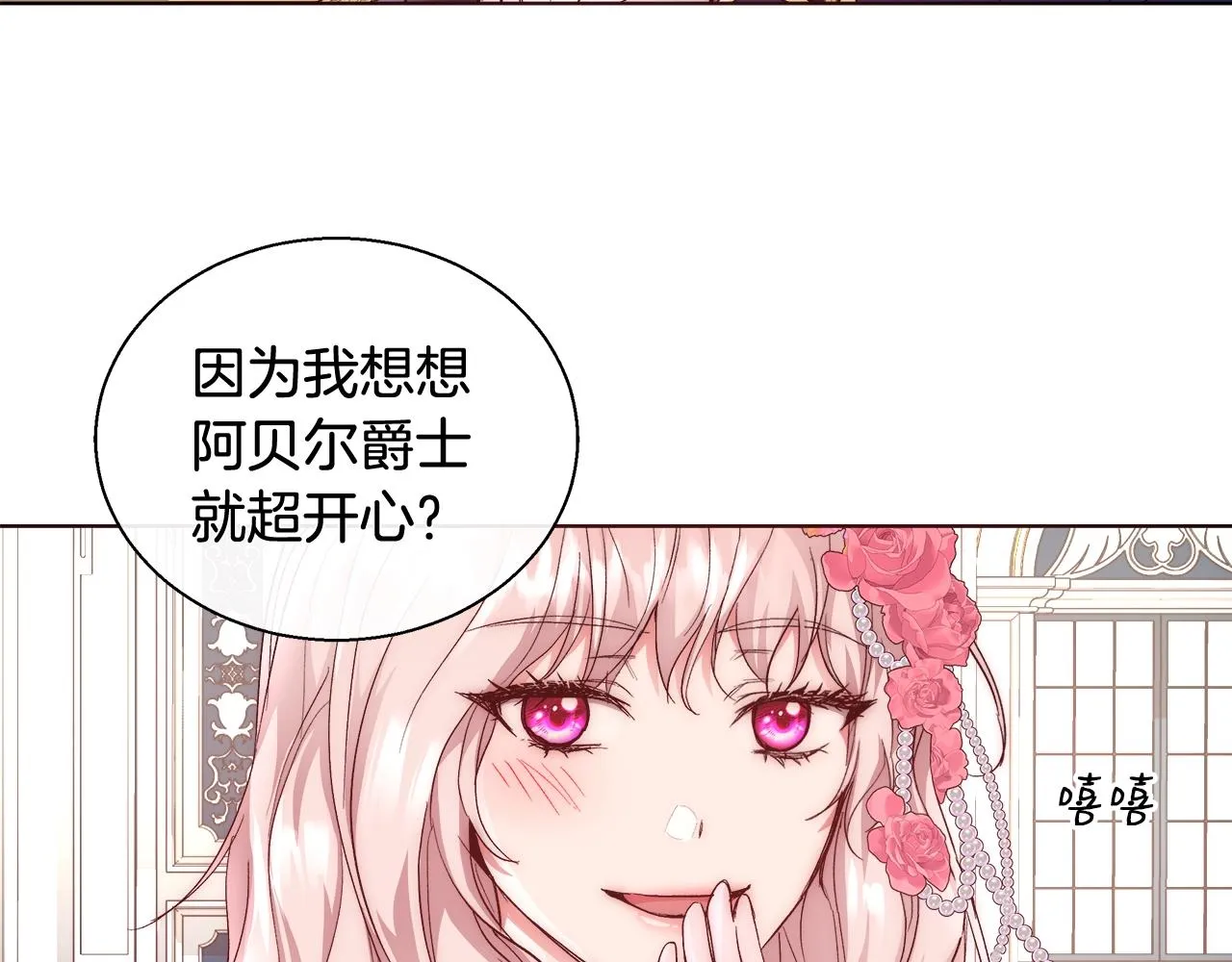 第20话 来我房间 第44页