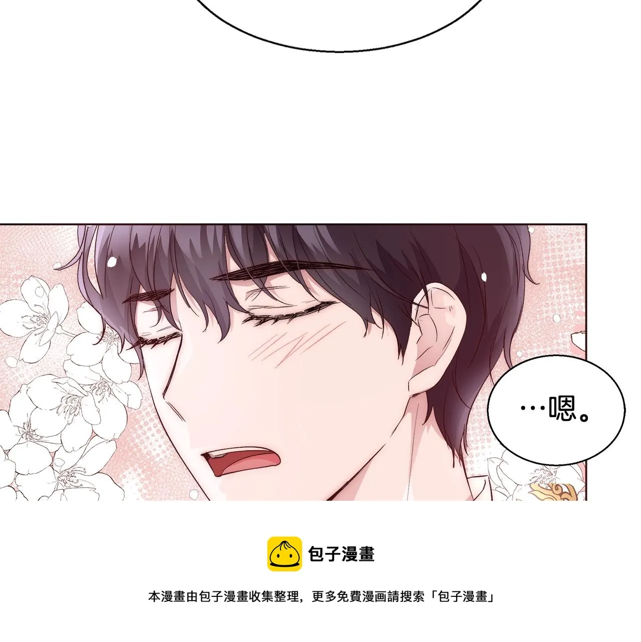 第20话 来我房间 第49页