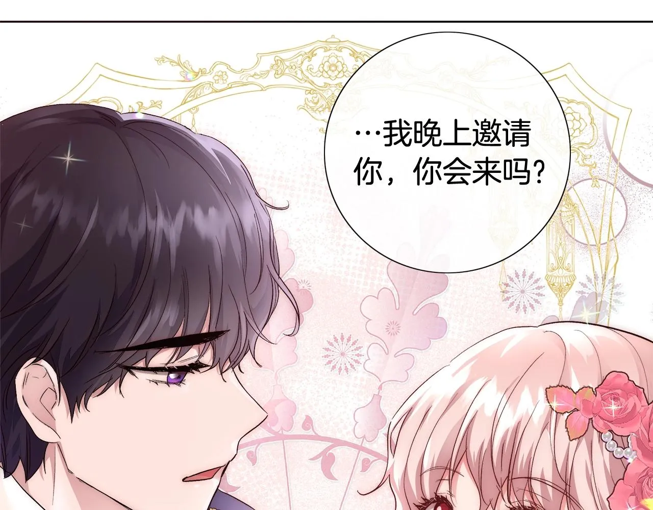 第20话 来我房间 第52页