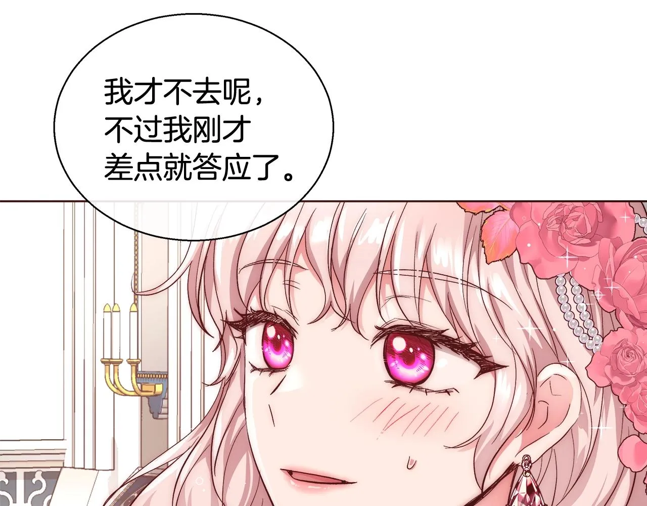第20话 来我房间 第54页
