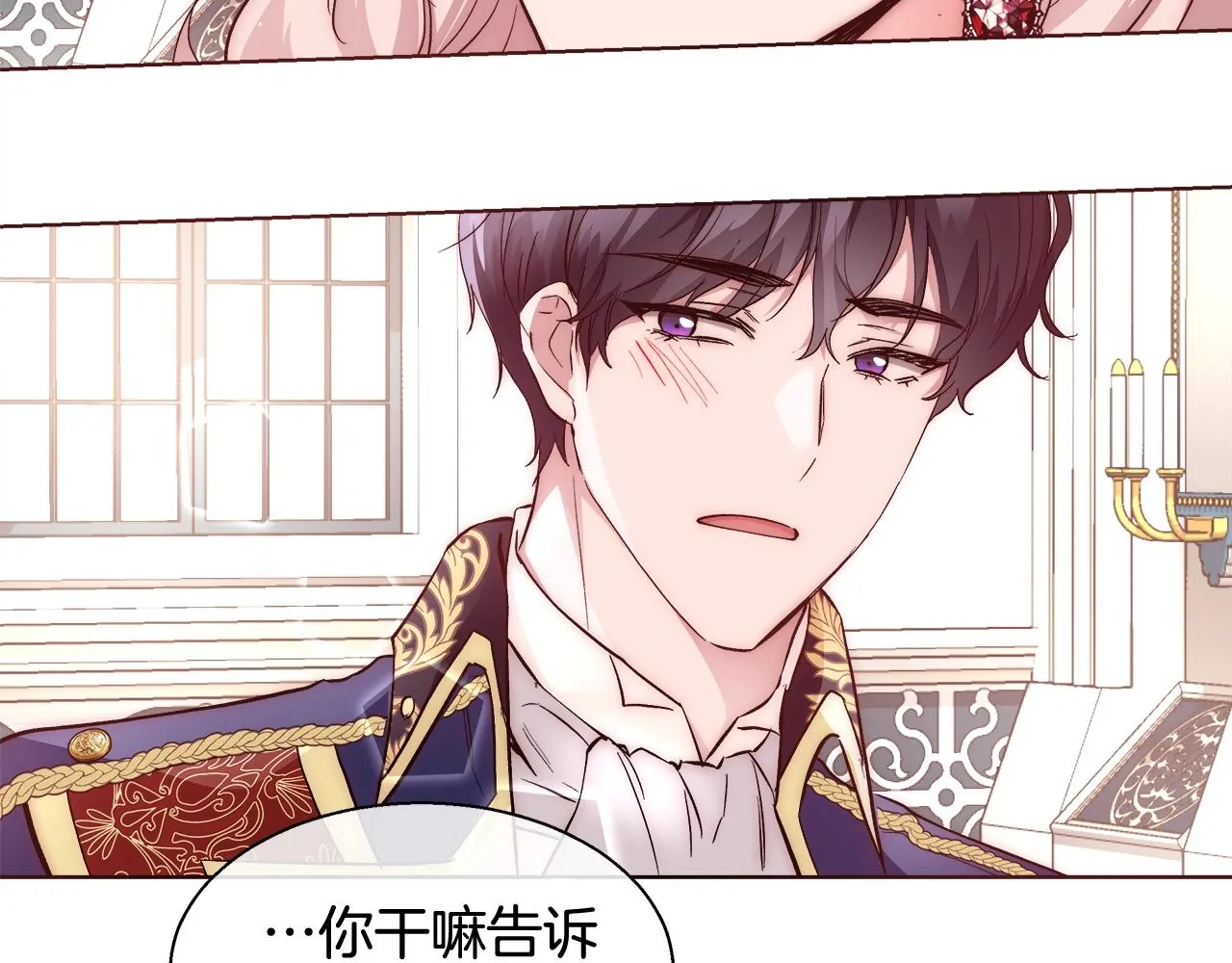 第20话 来我房间 第55页