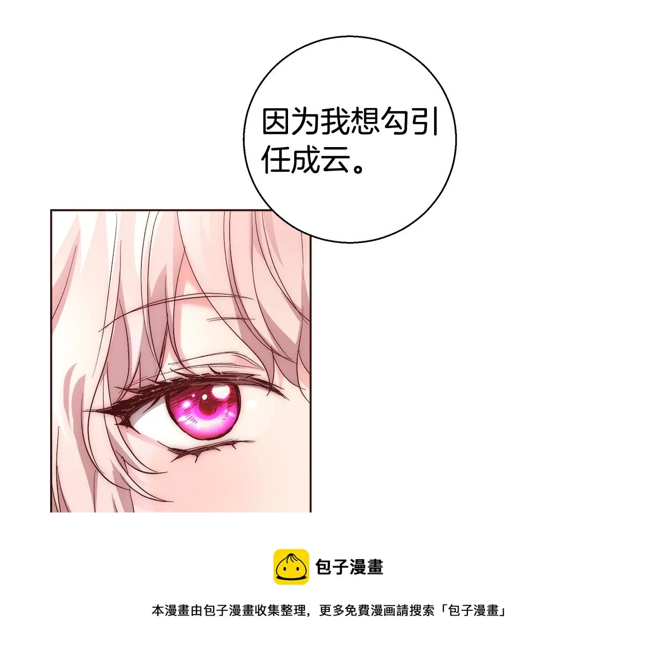 第20话 来我房间 第57页