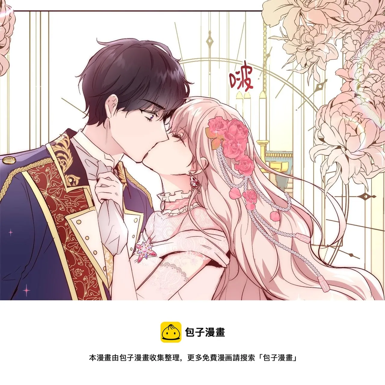 第20话 来我房间 第61页