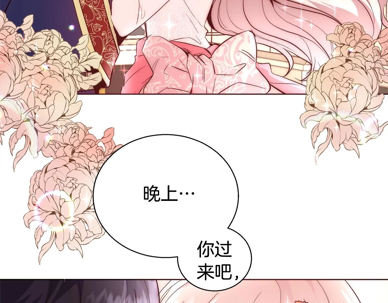第20话 来我房间 第62页