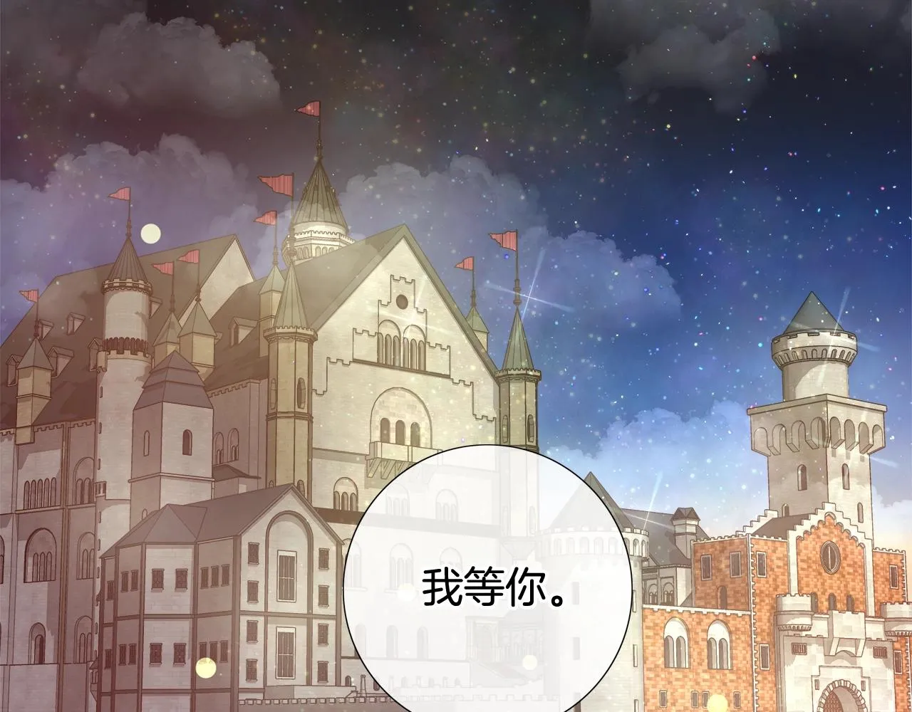 第20话 来我房间 第66页