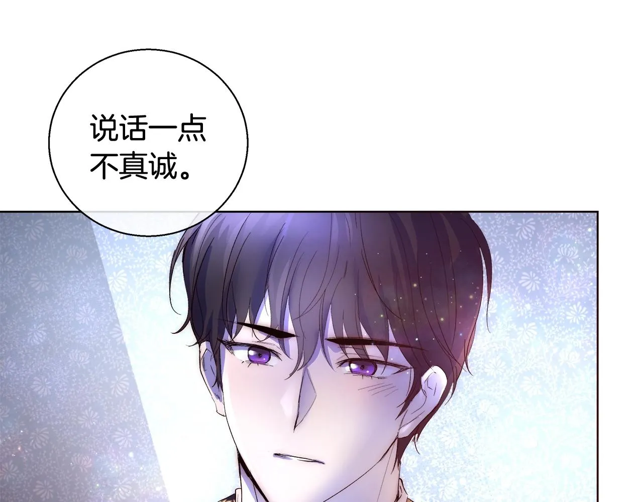 第20话 来我房间 第74页