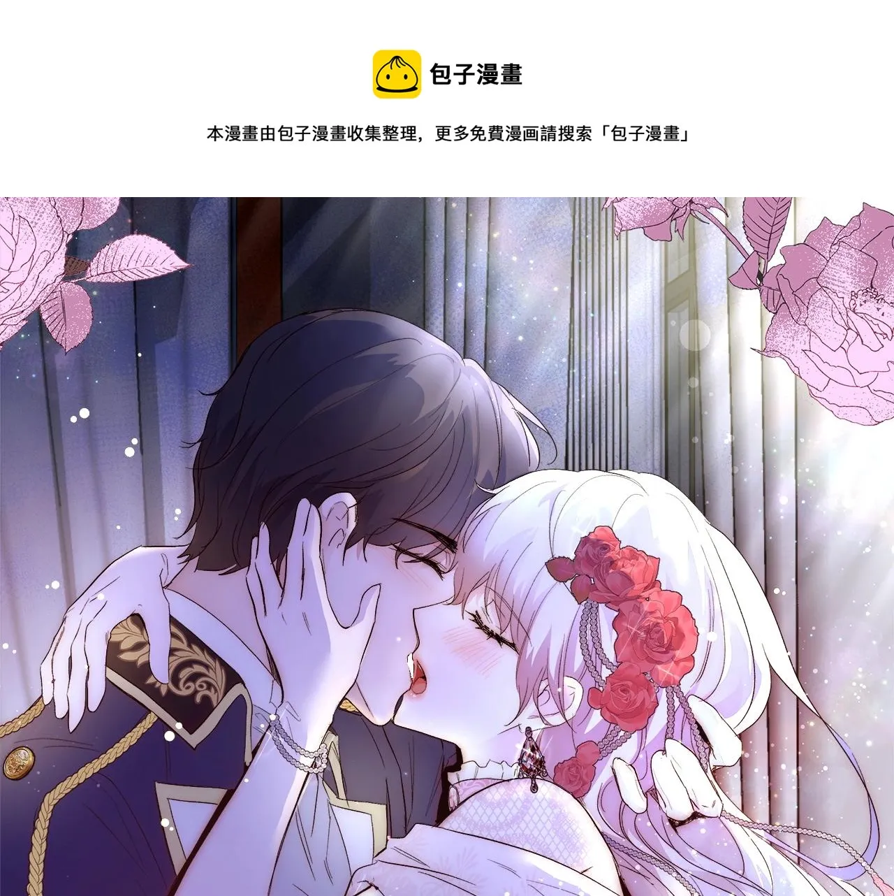 第20话 来我房间 第77页