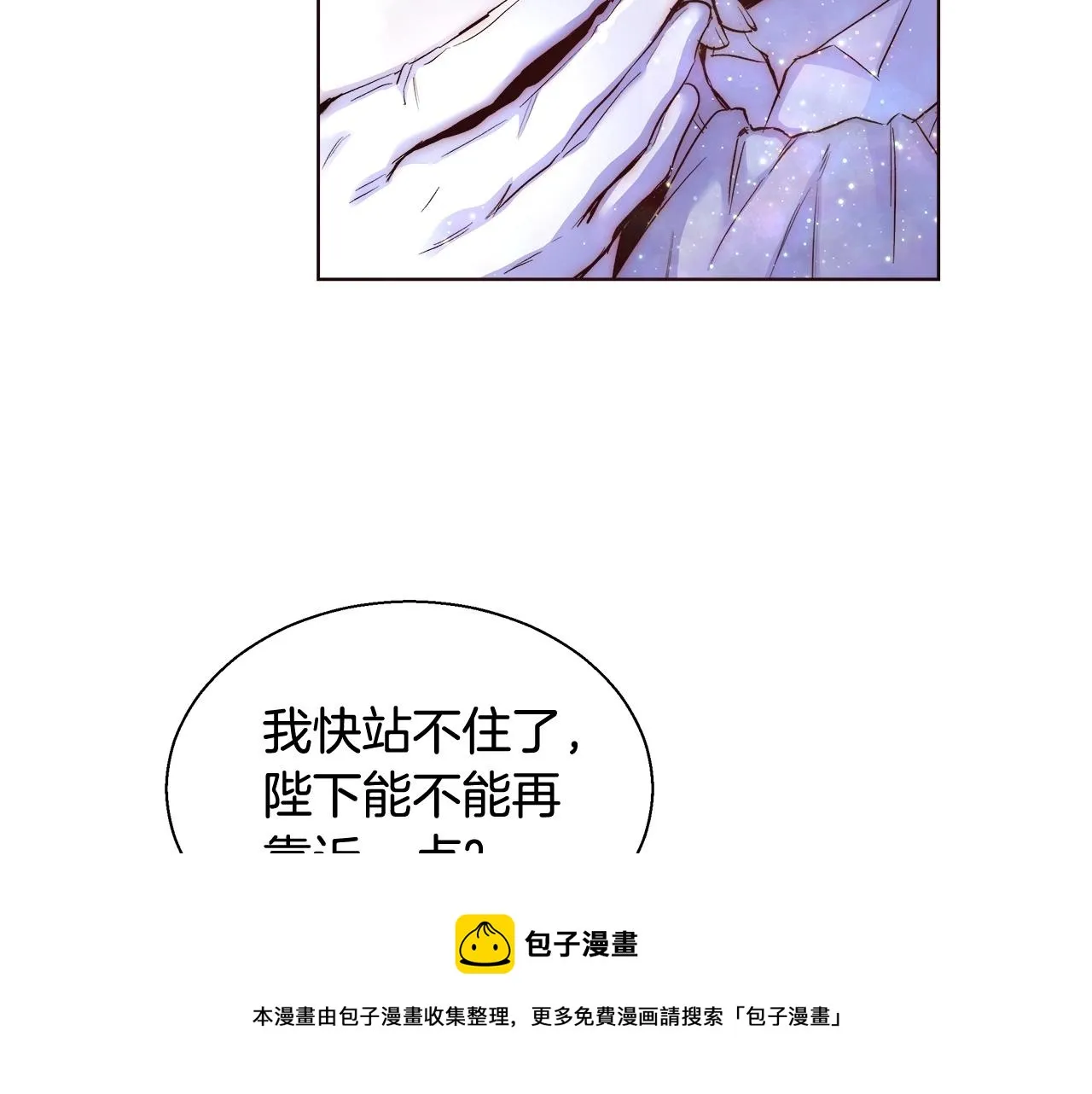 第20话 来我房间 第81页
