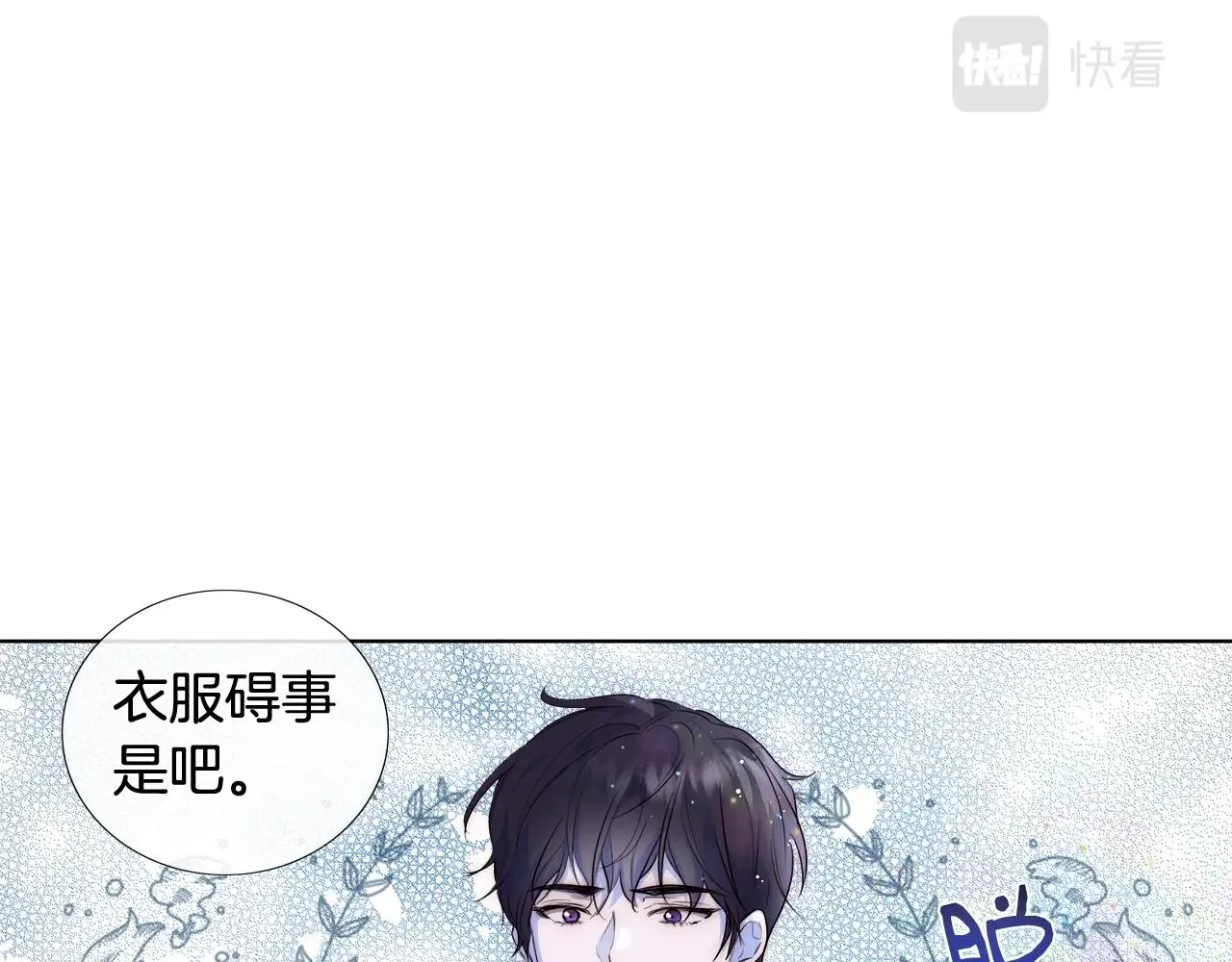 第20话 来我房间 第86页