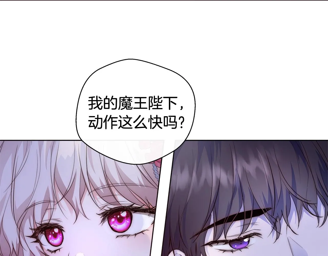 第20话 来我房间 第88页