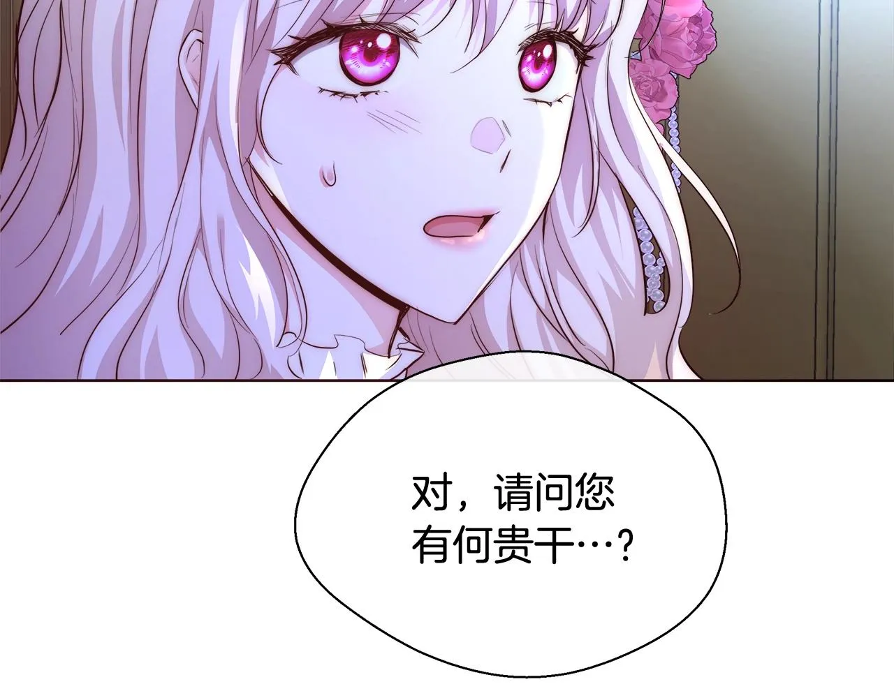 第20话 来我房间 第104页