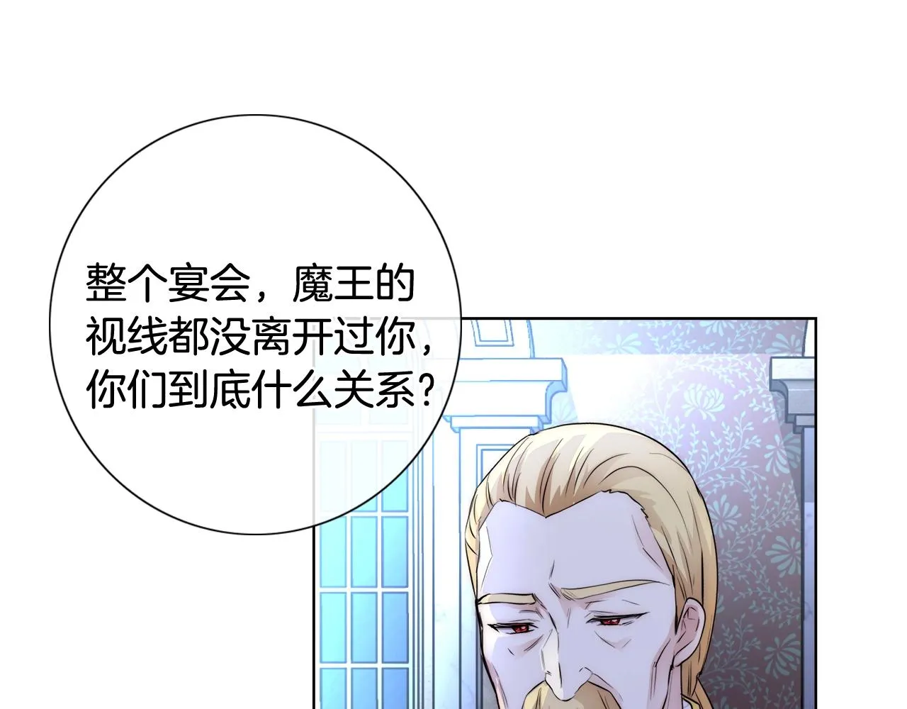 第20话 来我房间 第111页