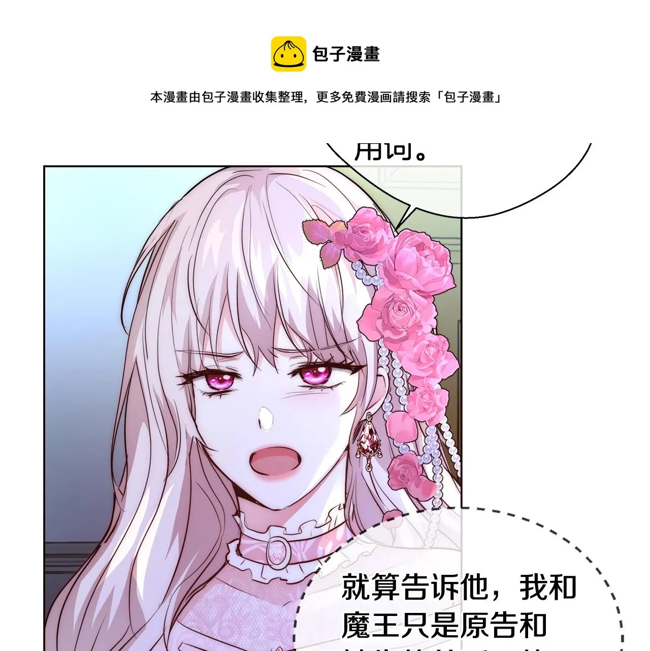 第20话 来我房间 第113页