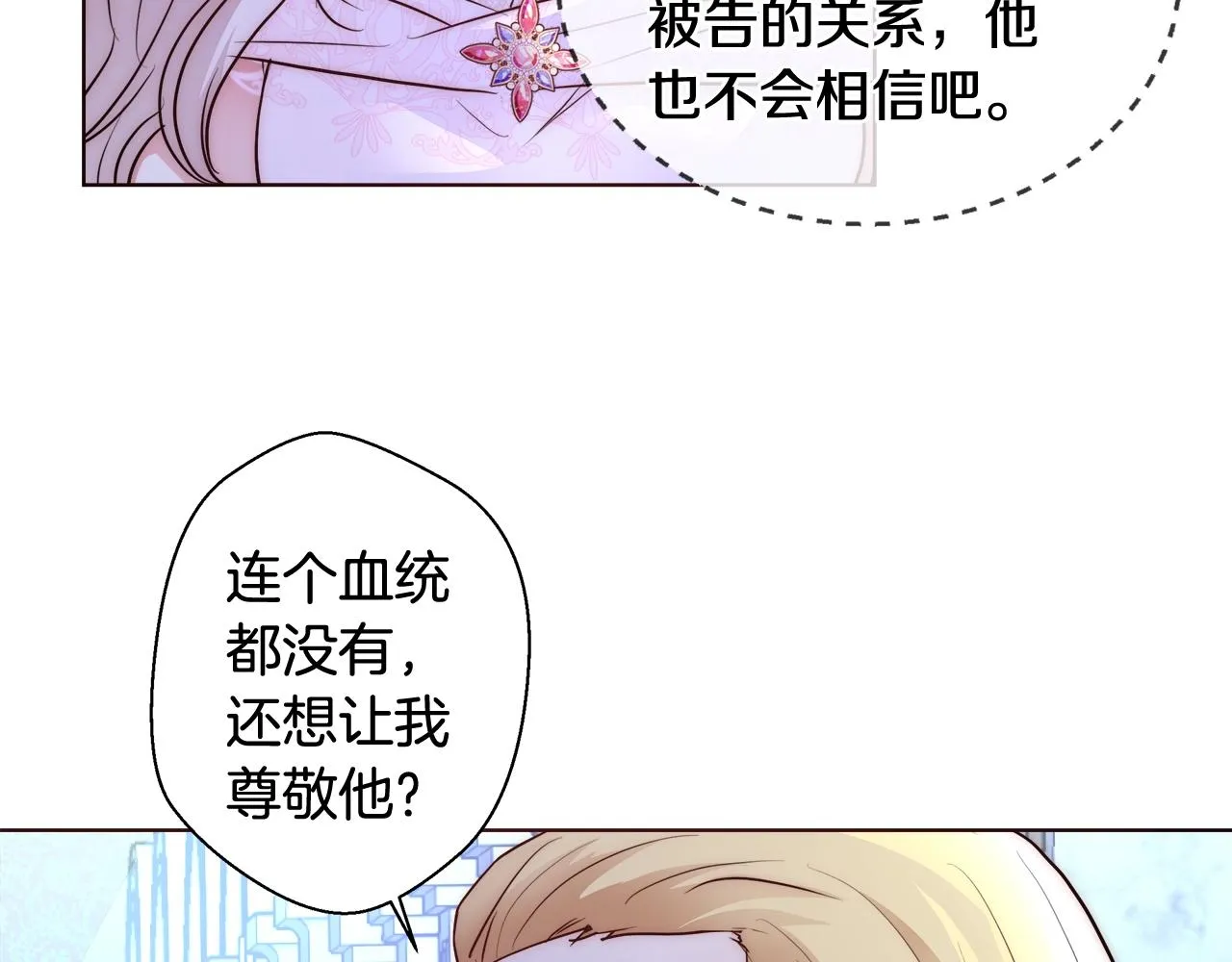第20话 来我房间 第114页