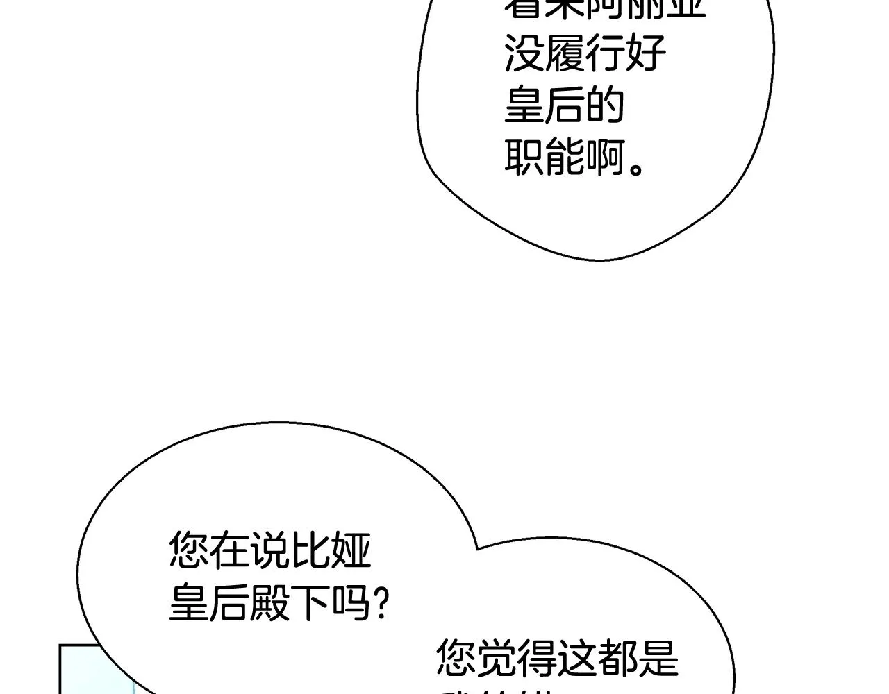 第20话 来我房间 第116页