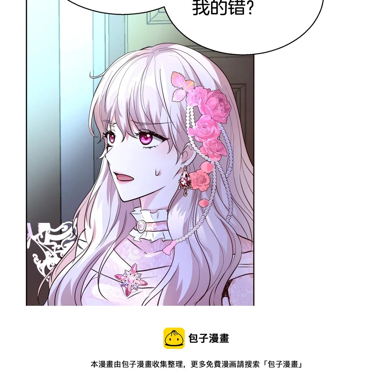 第20话 来我房间 第117页