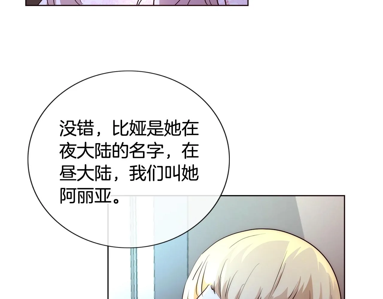 第20话 来我房间 第118页