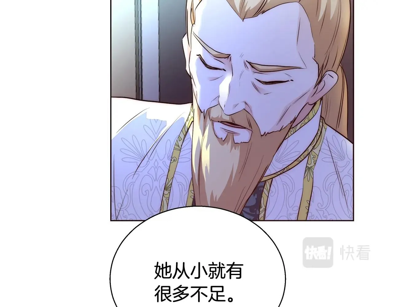 第20话 来我房间 第119页