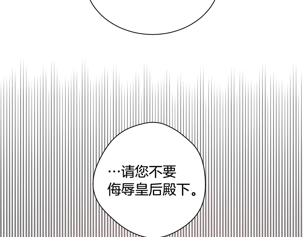 第20话 来我房间 第120页