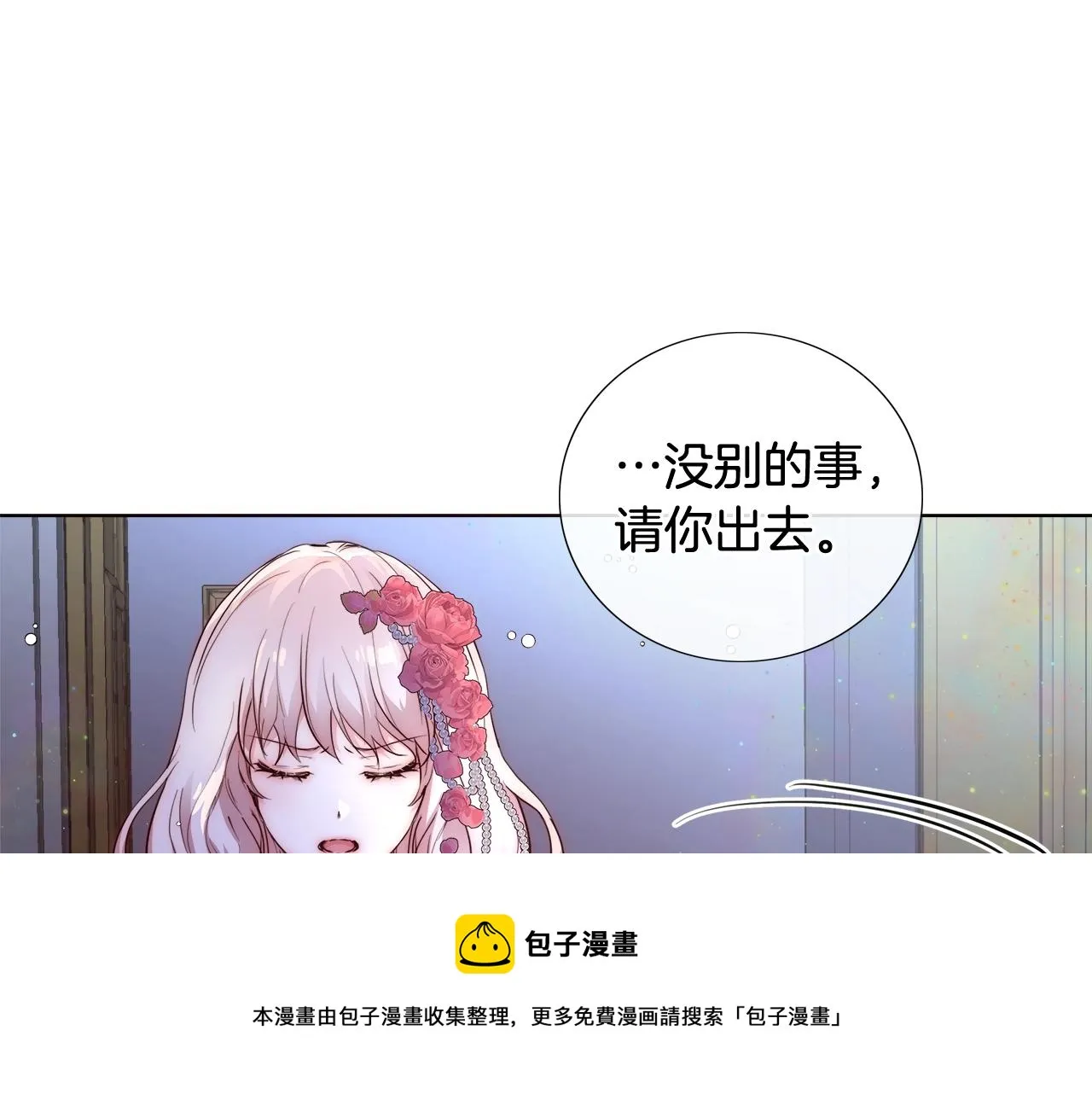 第20话 来我房间 第125页