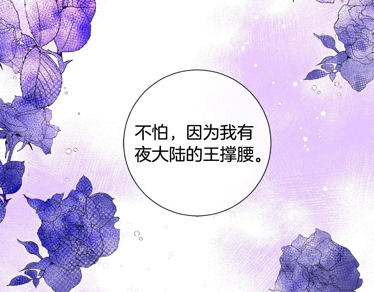 第20话 来我房间 第131页