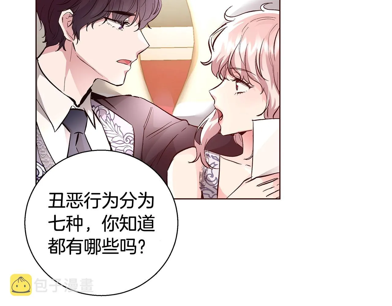 第19话 最精彩的戏份 第6页