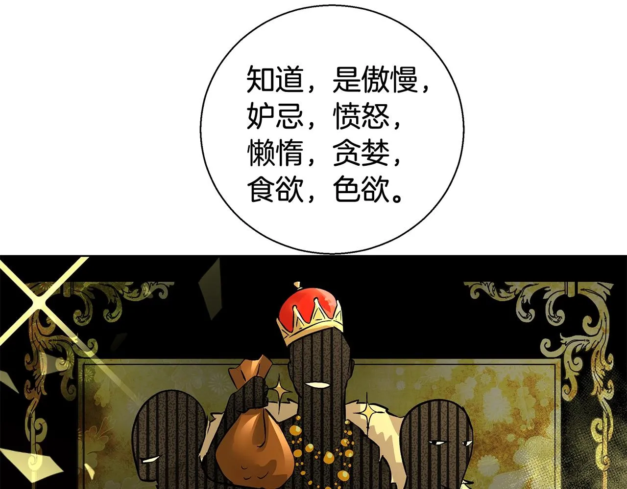 第19话 最精彩的戏份 第7页
