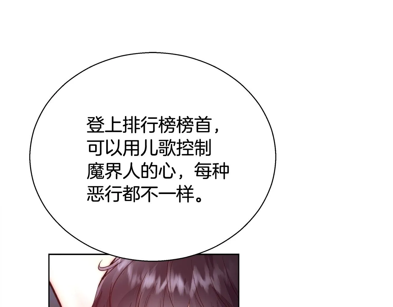 第19话 最精彩的戏份 第16页