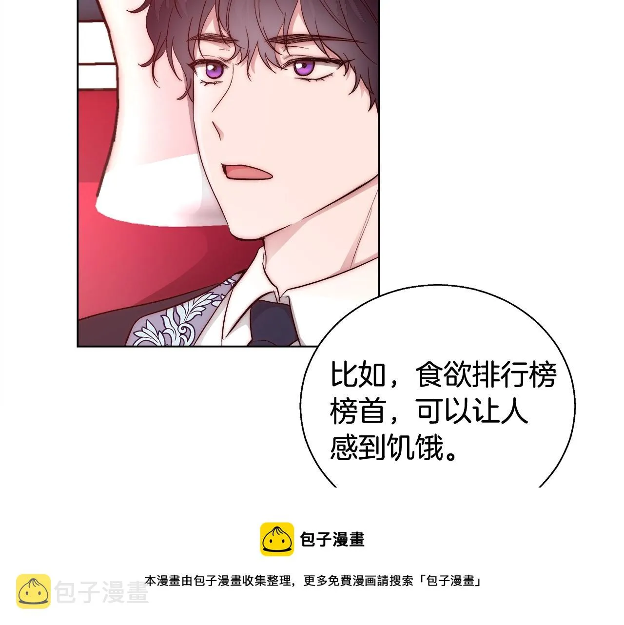第19话 最精彩的戏份 第17页