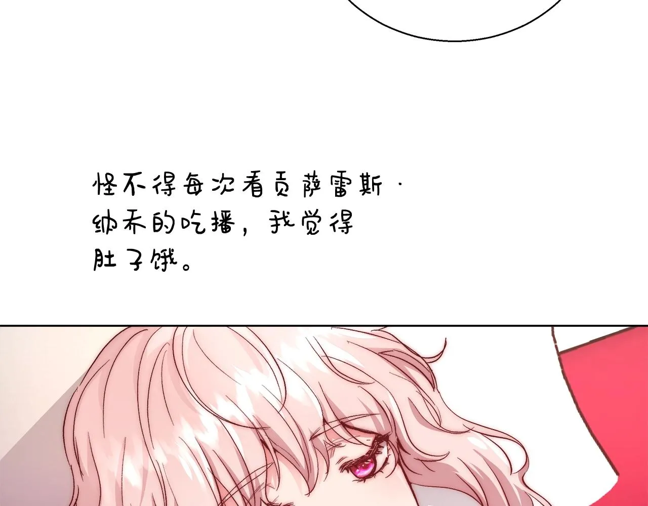 第19话 最精彩的戏份 第18页