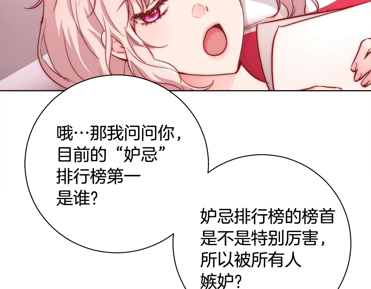 第19话 最精彩的戏份 第19页