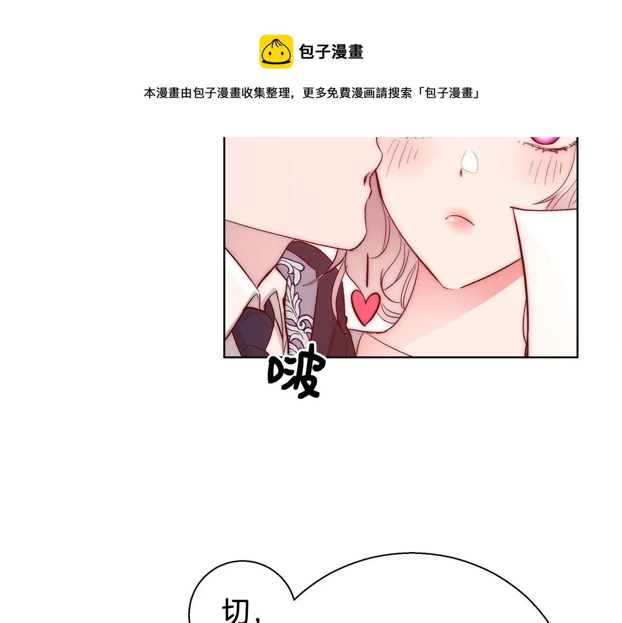 第19话 最精彩的戏份 第21页