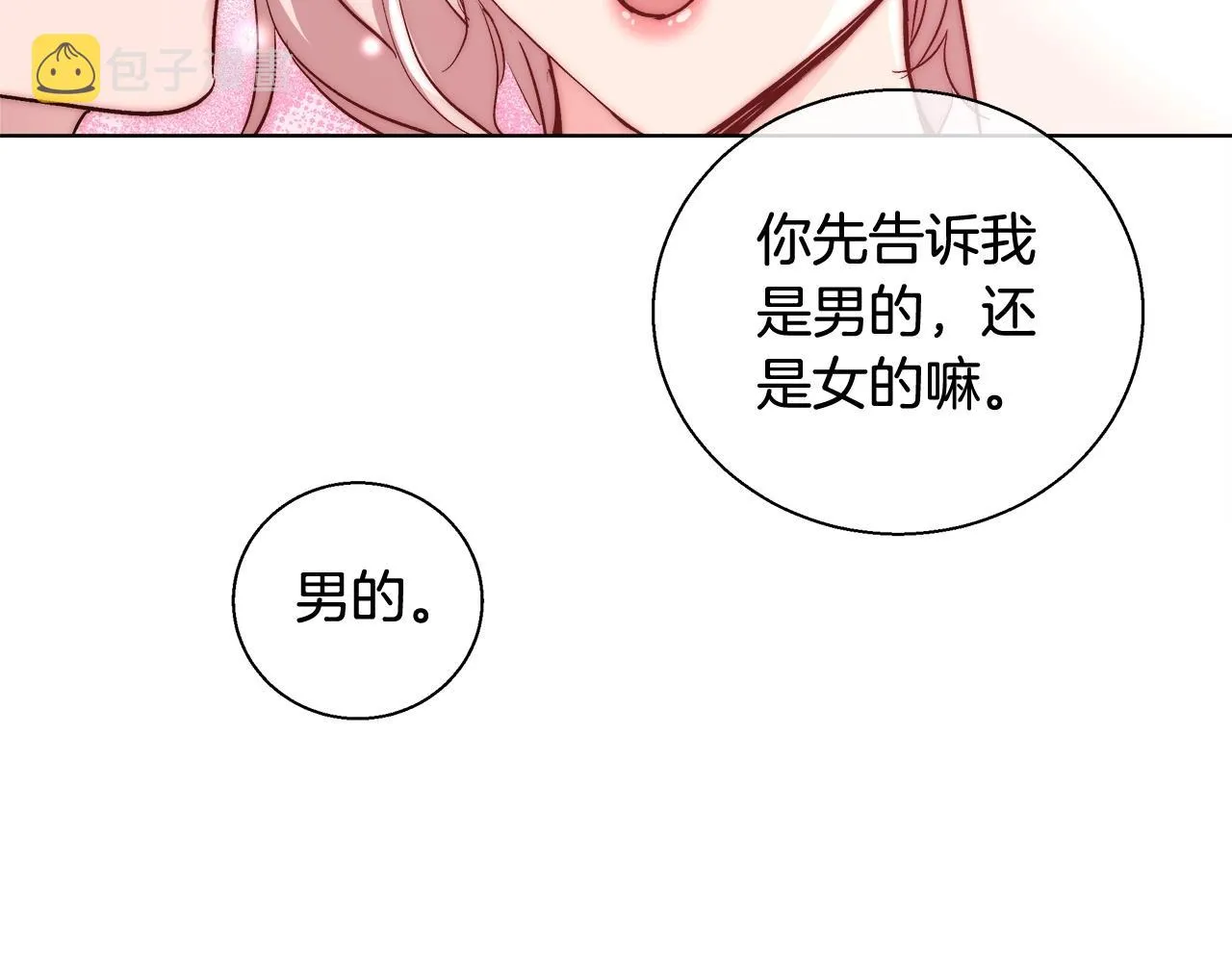第19话 最精彩的戏份 第23页