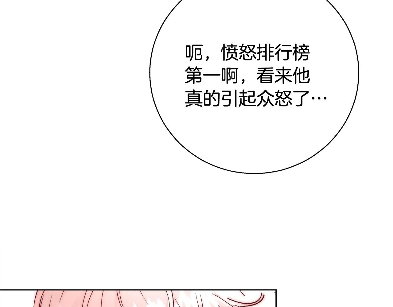第19话 最精彩的戏份 第27页