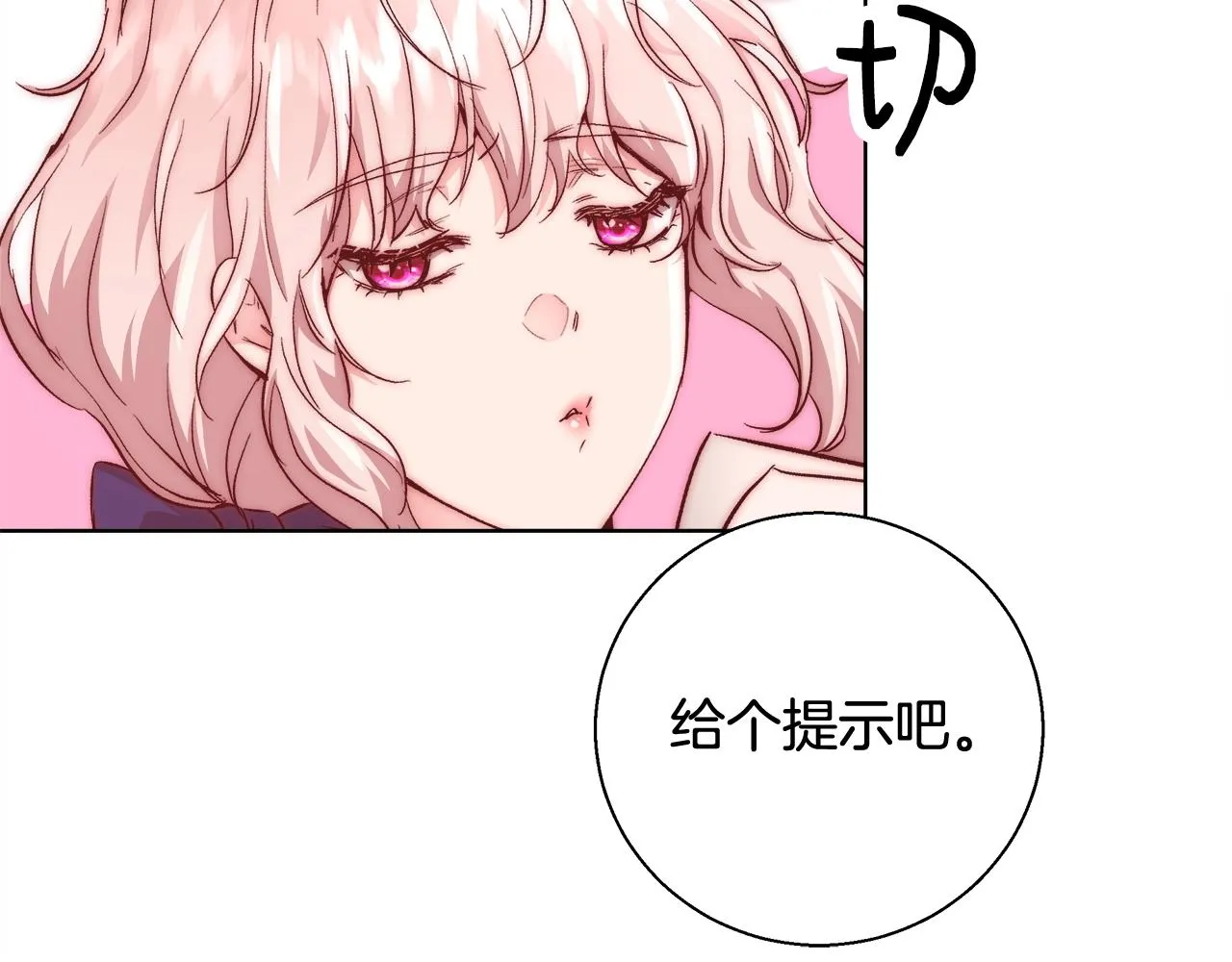 第19话 最精彩的戏份 第28页