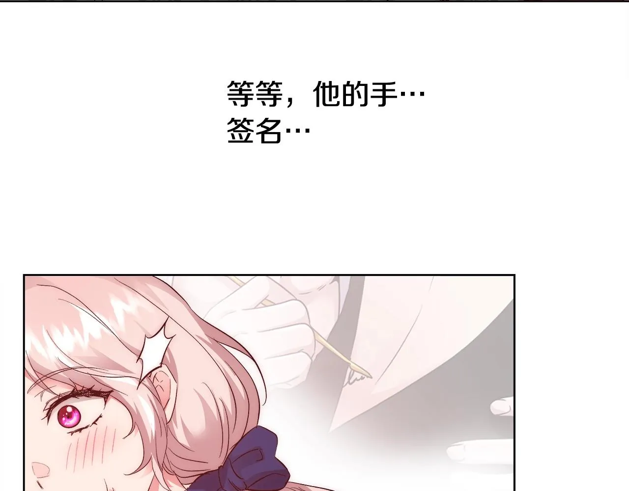 第19话 最精彩的戏份 第32页