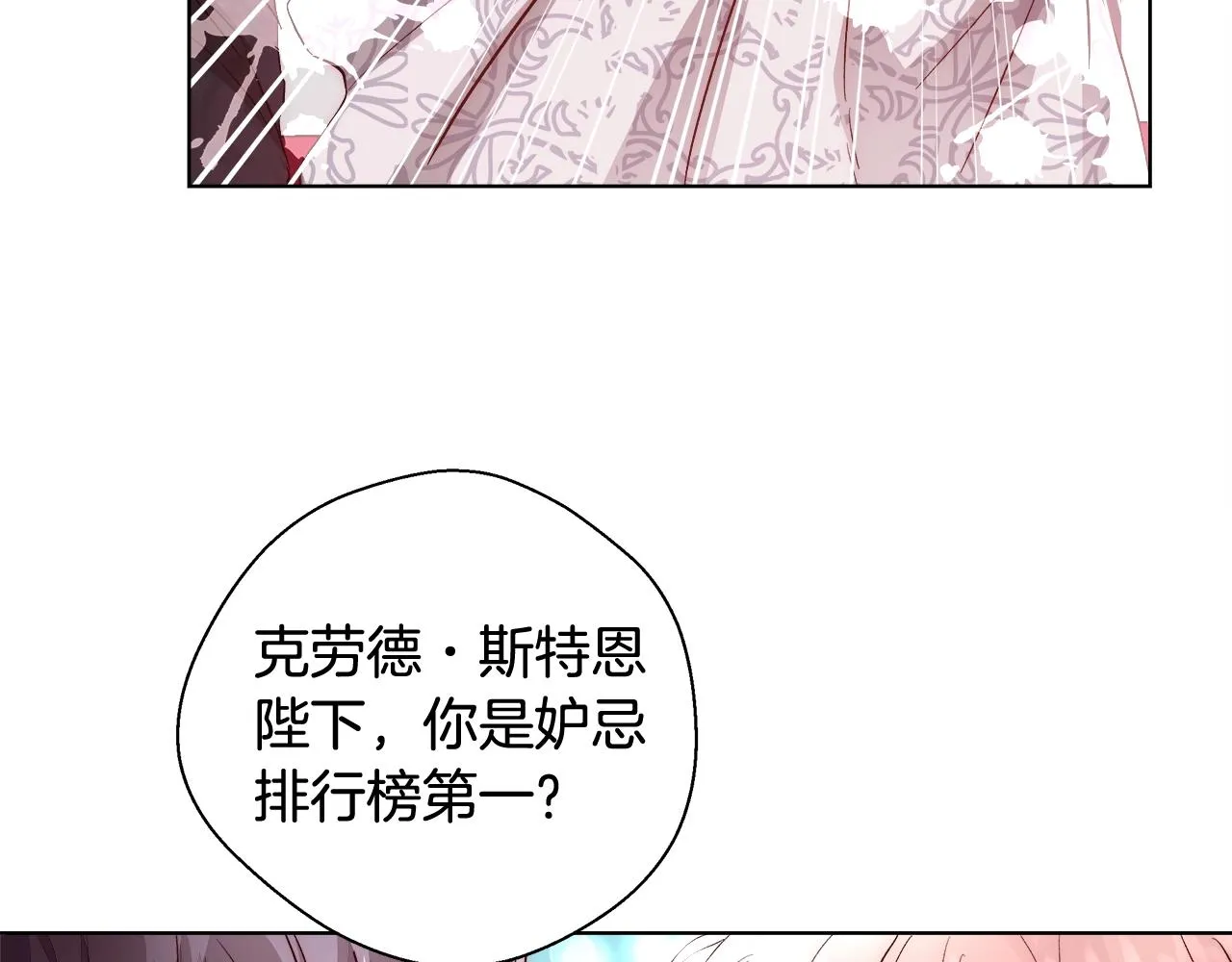 第19话 最精彩的戏份 第35页