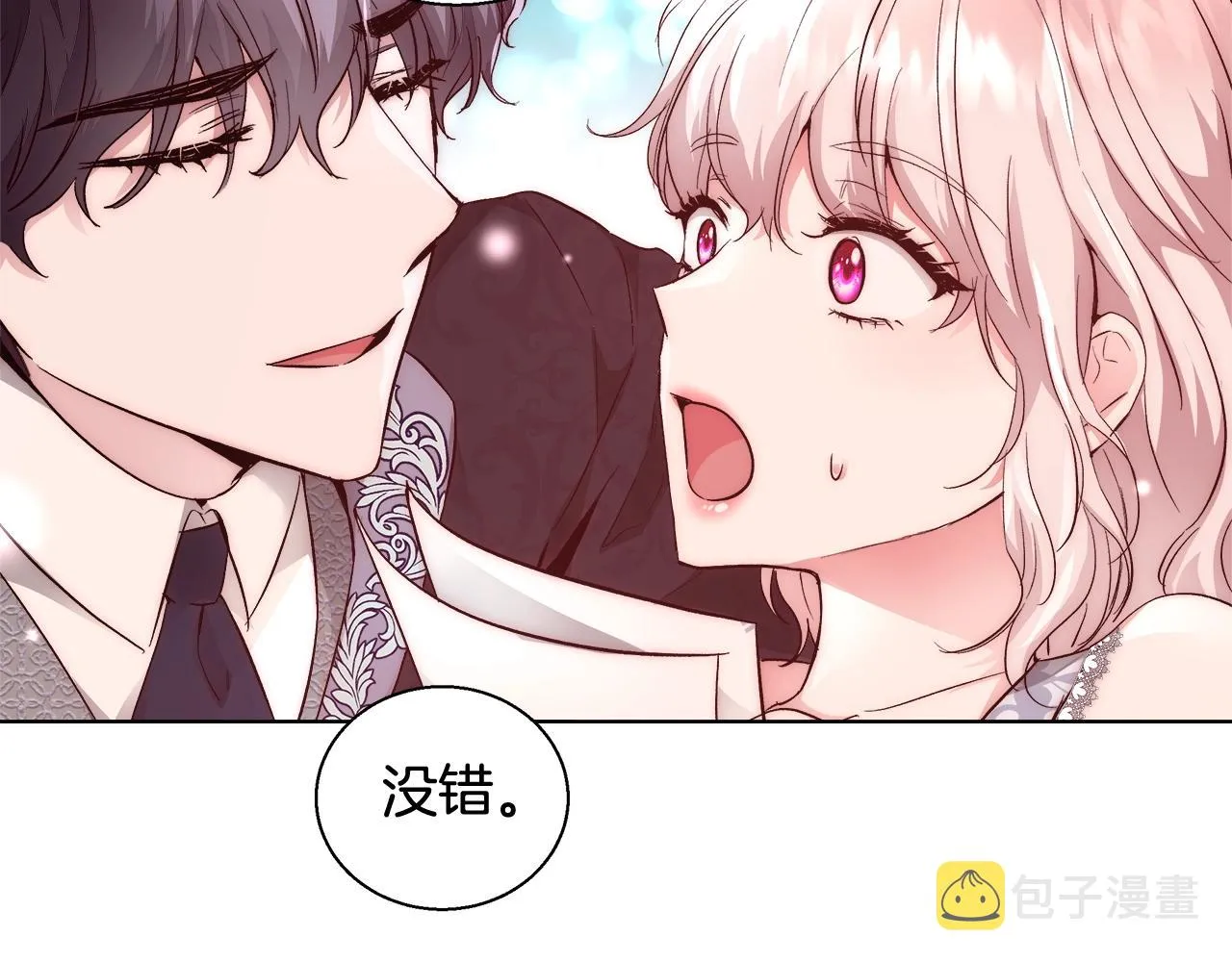第19话 最精彩的戏份 第36页